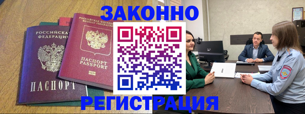 где прописаться в Майском