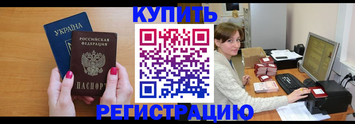 прописка законно в Майском
