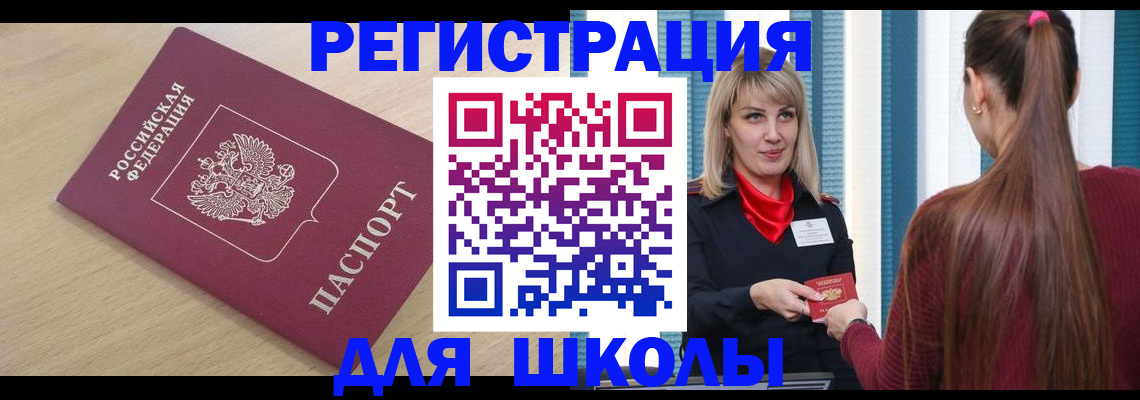 временная регистрация законно в Майском