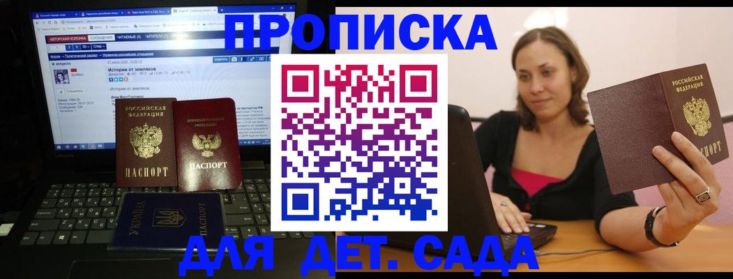 временная регистрация надежно в Майском