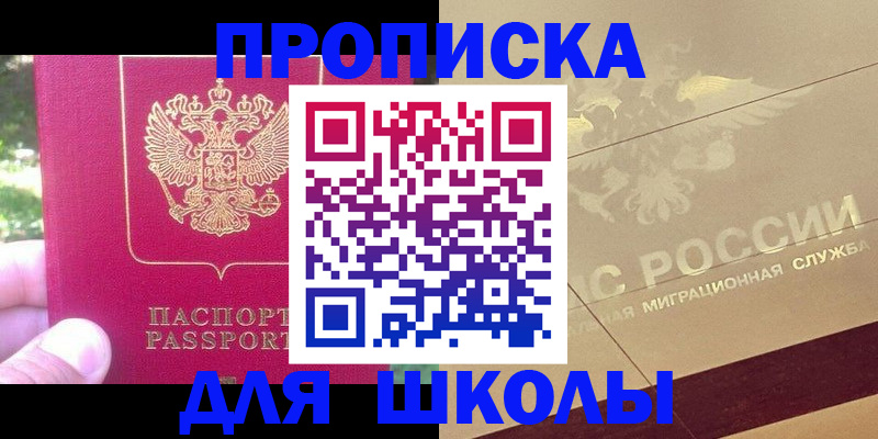 временная регистрация законно в Майском