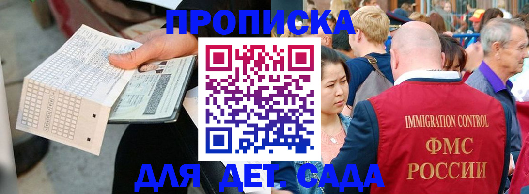прописка иностранных граждан в Майском